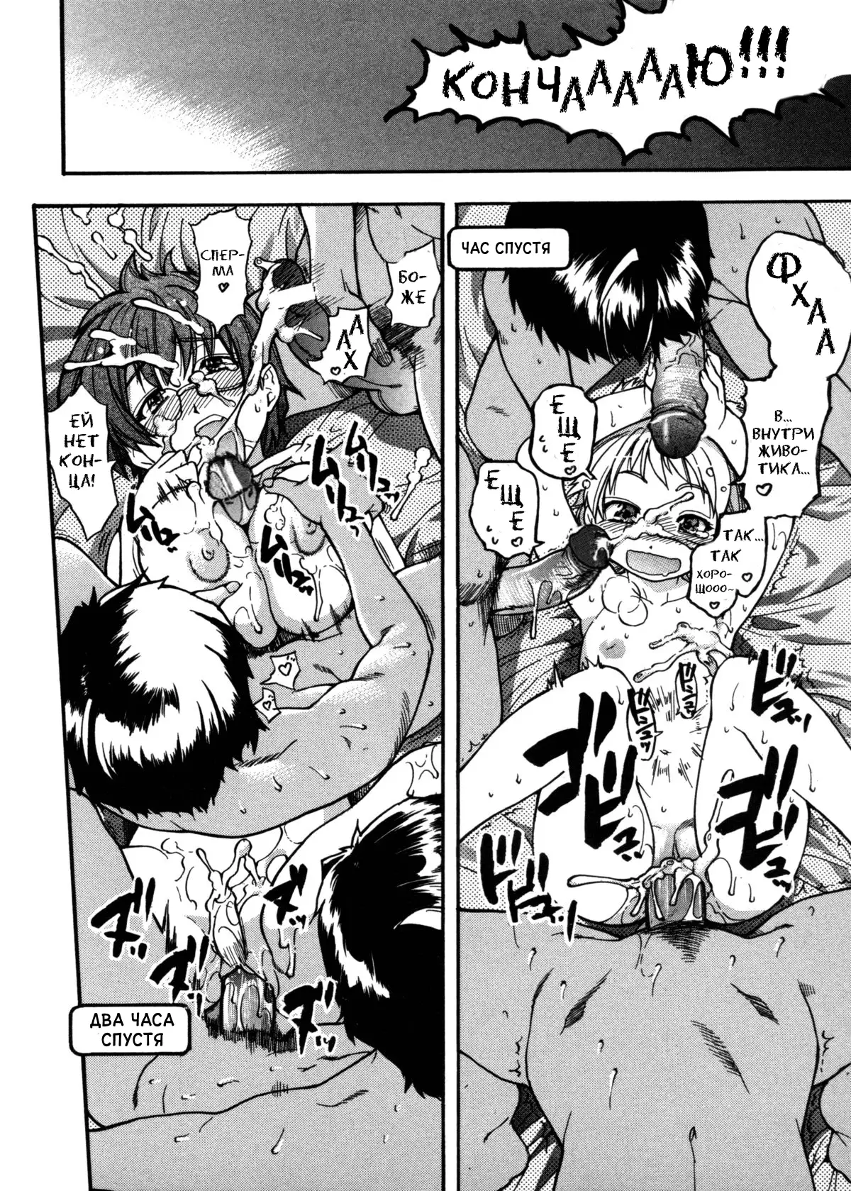 Sei So Tsui Dan Sha Ch. 6