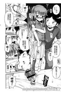 Bokura no Fujun Isei Kouyuu | 我們的不正當男女關係