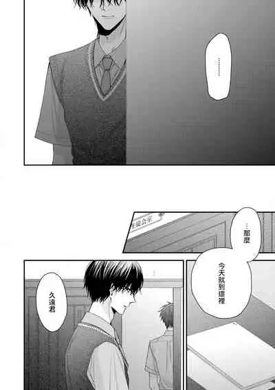 Shirayukihime ni Kuchizuke | 亲吻白雪姬 Ch. 1-7