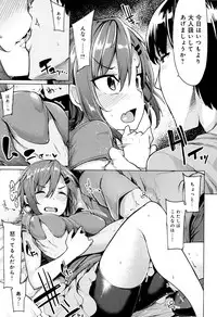 [Moketa] Hoshigari Kanojo