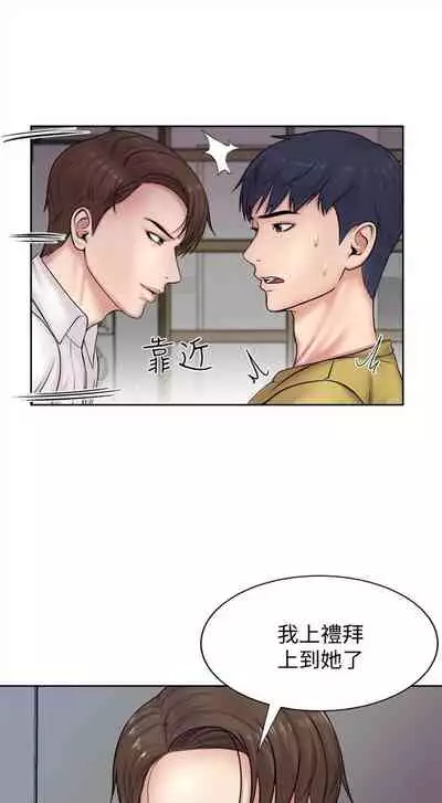 (周3)超市的漂亮姐姐 1-11 中文翻译(更新中)