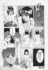 [Shiyotsuki Sasa] Aibu