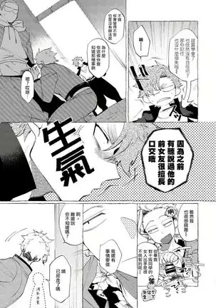 Badday Dreamers Ch. 1-6