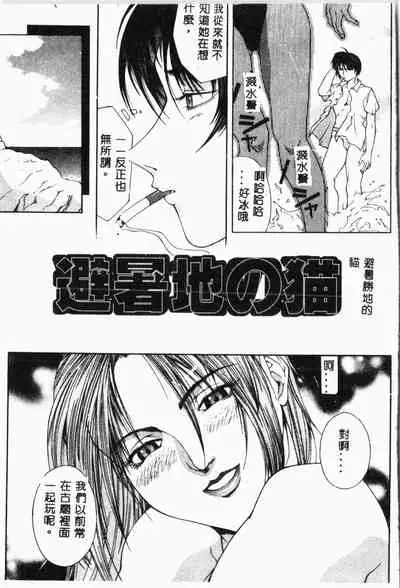 Biane - Flattery Older Sister.