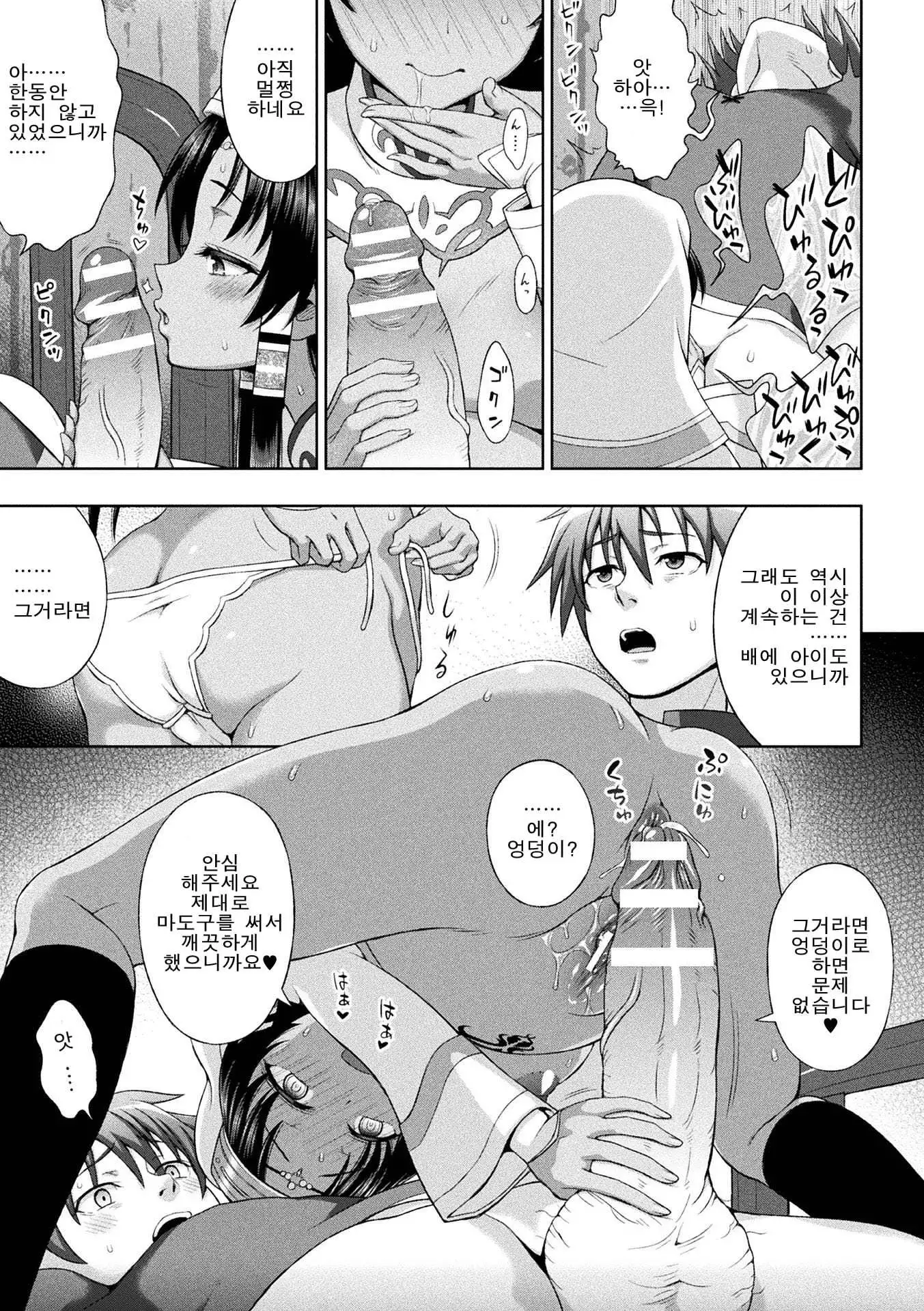 Seijo no Kenshin Ch. 1-8