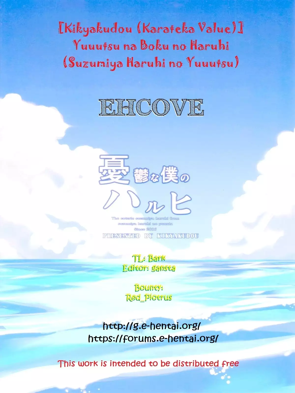 Yuuutsu na Boku no Haruhi