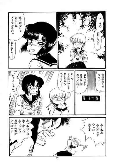 [Yoshino Shiho] Afurete Tomaranai