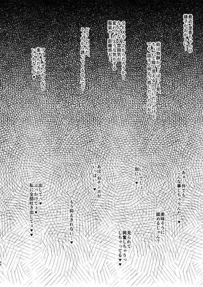 Netorare Kouhai Kanojo