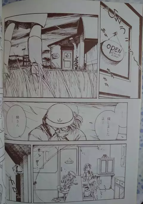 Yokohama Kaidashi Kikou FEATURE