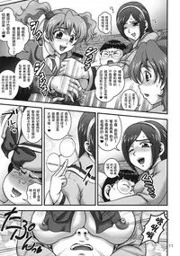 (C78) [Kuroyuki (Kakyouin Chiroru)] Milk Angels 1 (Fresh Precure!) [Chinese] [罗洁爱儿个人汉化]