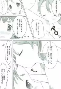 (C92) [*Hatimitu Bunbun* (Aiko Macaro, Aiko Mashiro)] Pudding à la Mode (Kirakira PreCure à la Mode)