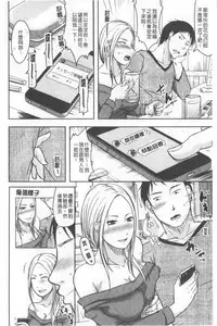 TSUMA ha OTTO no shiranu mani | 妻於夫不知的時間裡