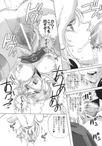 (SC32) [Momoiro-Rip (Sugar Milk)] Final Mist (Final Fantasy XII)