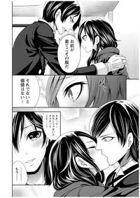 [Miyahara Ayumu] Juumin yo Koigokoro o Idake 1 [Digital]