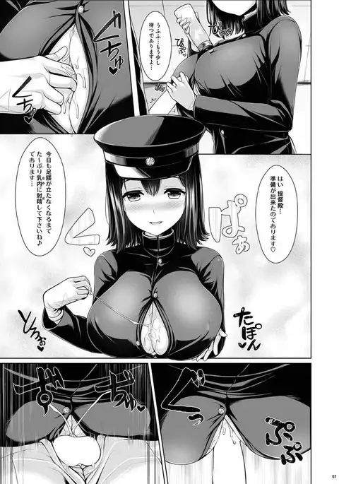 Nyuukyou Mittei Akitsu Maru