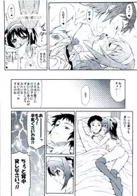 (C78) [GUST (Harukaze Soyogu)] HOME (Suzumiya Haruhi no Yuuutsu)