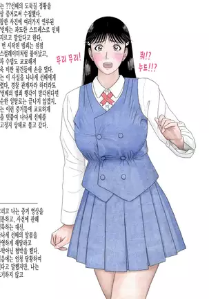 nanase senpai no urajijou