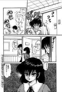 [Shin Tsuguru] Dororon Yuriko-chan