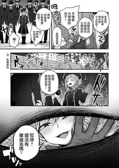 Neteiru Aida ni Yatte Okimashita!