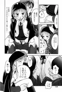 [Shamon] Yokusou no Kajitsu