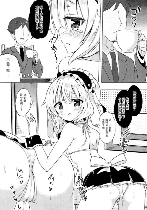 Sharo-chan no Ecchi na Gohoushi