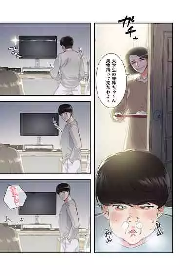 腹黒カノジョとシーソーゲーム 1