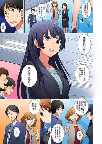 「mensetsu-chū na no ni sekkusu shitai… !」shinsotsu joshi o100% ikasu biyaku aroma | 「還在面試的我卻想做愛…!」讓應屆女畢業生100%高潮的媚藥芳香油」