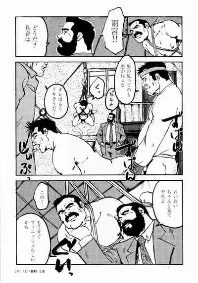 [Ebisuya (Ebisubashi Seizou)] Gekkagoku-kyou Ch.1 - Ch.4