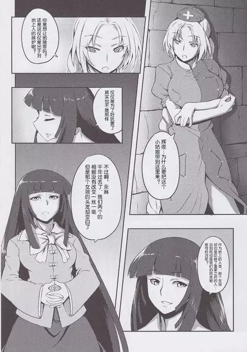 Shigyaku Gensoukyou -Fujiwara no Mokou-