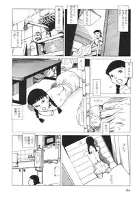 [Kago Shintarou] Kasutoru Shiki