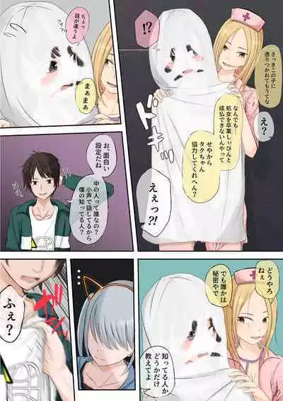 Halloween Roshutsu Shoujo