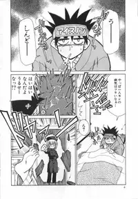 [Mizuki Hitoshi] Ochuusha Shimasho