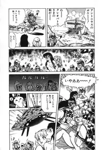 [Suo Mifumu] Trip Trap Trooper