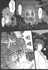 (C82) [Konohanaya (Yanagida Fumita)] Sasori Sasoware (sign) [Chinese] [Incomplete]