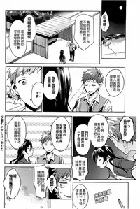 [Shono Kotaro] Takeout Honey [Chinese]