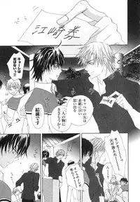 MAGAZINE BE×BOY 2007-09