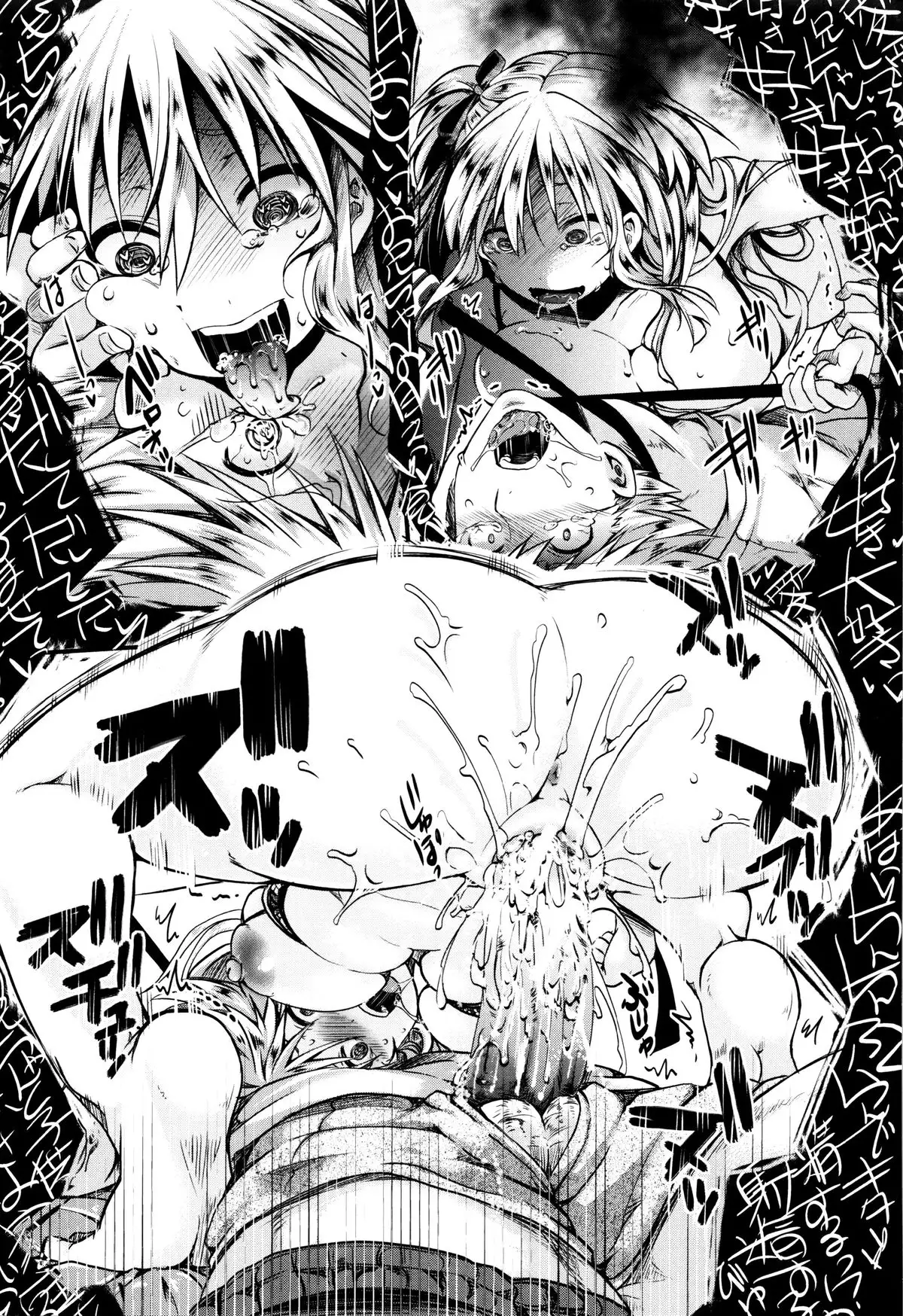 Manji Kangoku ~ Umarete Kite Gomennasai