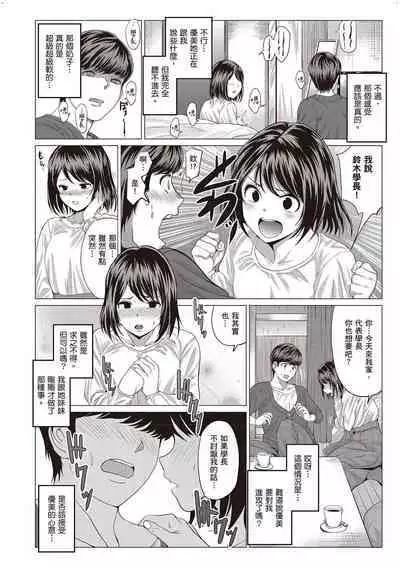 [Chicken] Suki ni Shiyagare [Chinese]