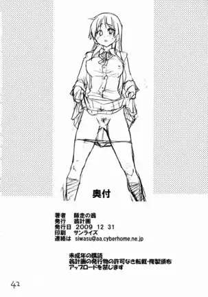 K-on! no Chou Eroi Hon ga Dekimashita