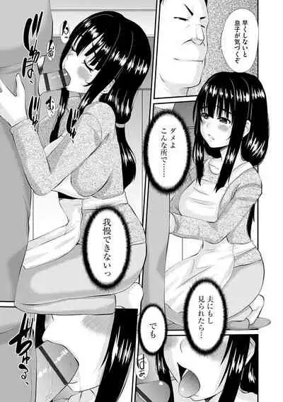 ネトラレ人妻図姦