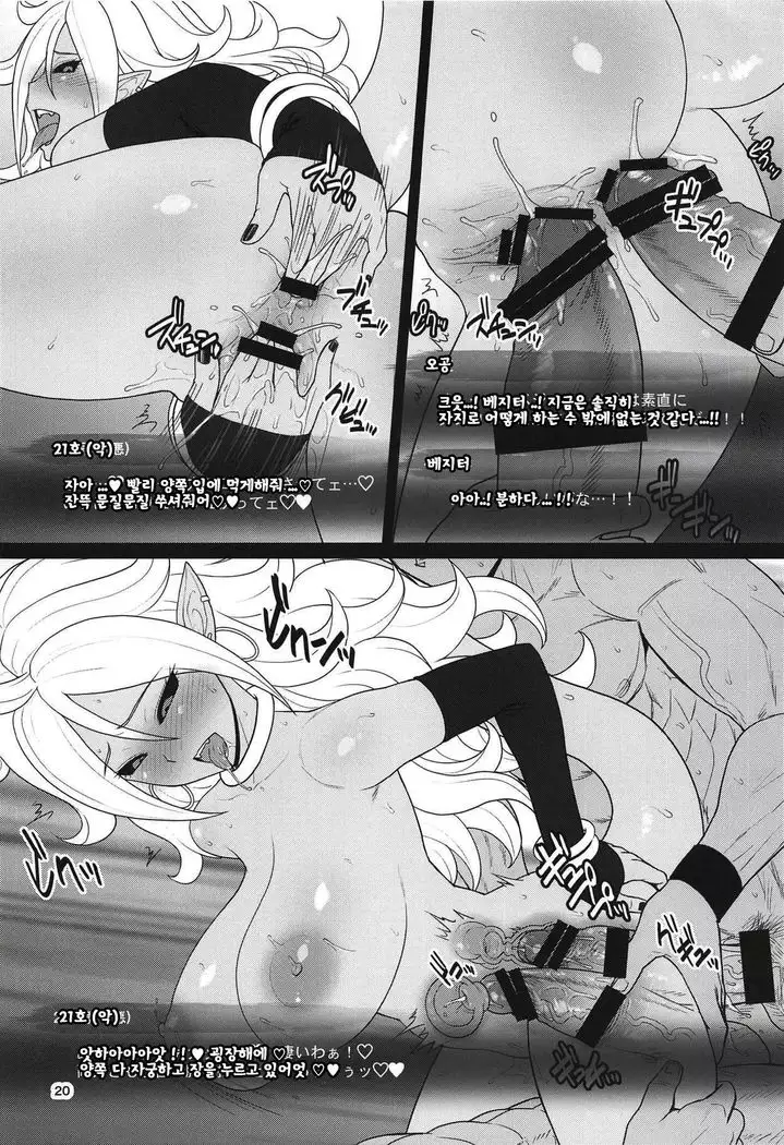 1-tsubu de 2-do Oishii | 1알로 2번 맛있게