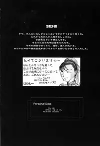 (C61) [Burugari-Ya (Various)] Shunga | THE SIXTH (Street Fighter)