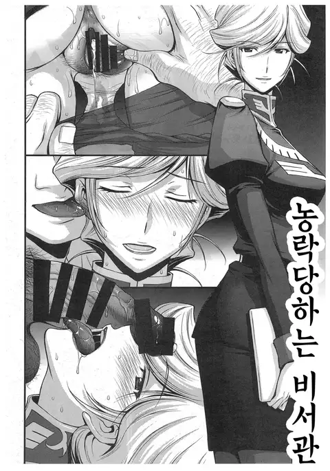 ZEON Lost War Chronicles - Gaiden no Daigyakushuu