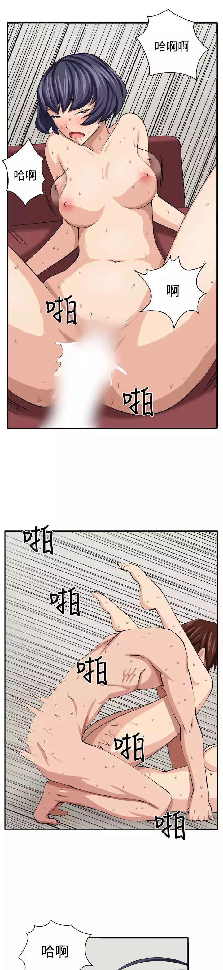 trap 圈套 ch.14~20 中文