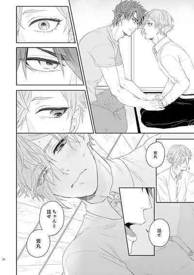 Konya mo Otanoshimi Deshouka