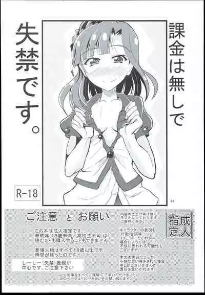 Otanoshimi no Kioku Sousyuuhen