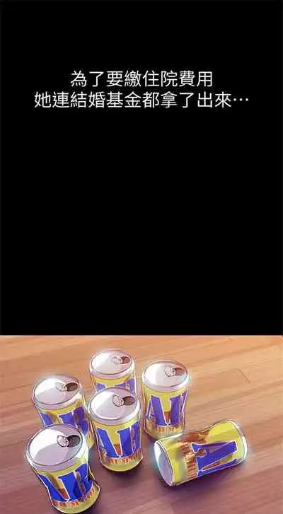 （周1）美丽新世界 1-65 中文翻译 （更新中）