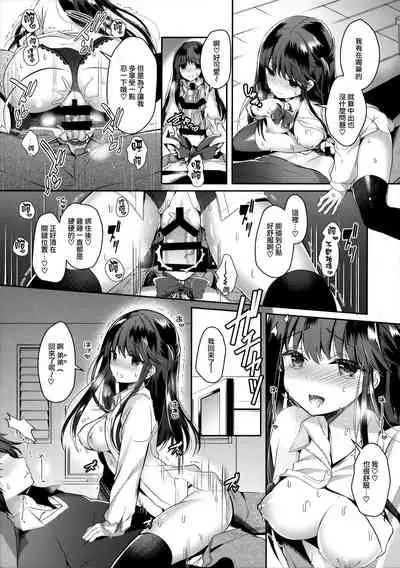 (C97) [Junginboshi (Takashina Asahi)] Bitch na Koakuma Sayuki-chan ~Onii-chan ni Anikatsuchuu~ [Chinese] [無邪気漢化組]