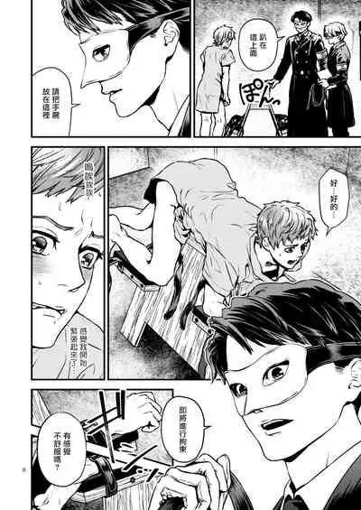 [Hoshiumerou (Hoshiume)] Discipline Spanking ~Oshiri Tataki de Tsumi o Aganau Sekai~ | Discipline Spanking~被打屁股赎罪的世界~ [Chinese] [拾荒者汉化组] [Digital]