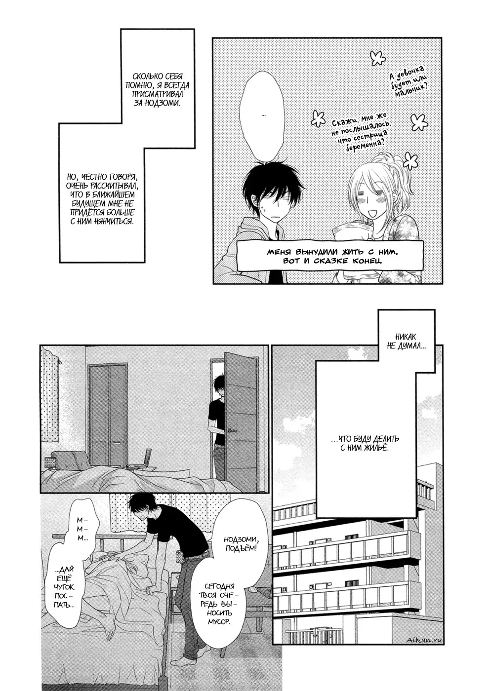 Himananode Hajimete Mimashita